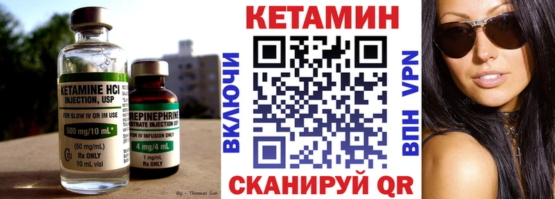Кетамин ketamine  Купить закладки  Междуреченск 