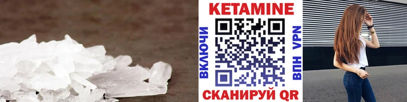 Кетамин ketamine Междуреченск