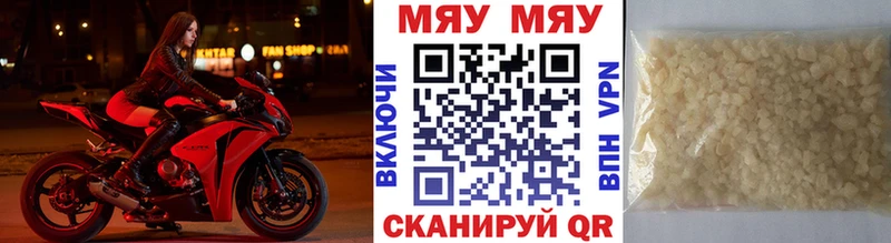 Мефедрон мука Междуреченск