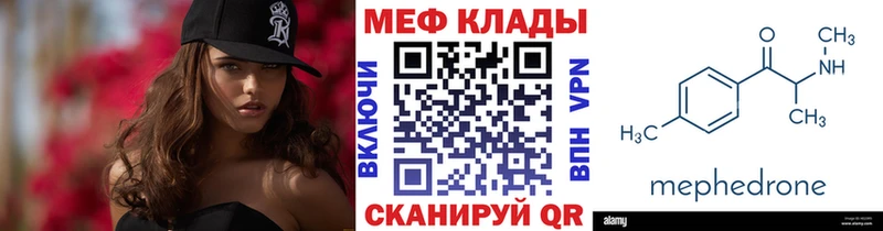 Купить где  Междуреченск  МЯУ-МЯУ кристаллы 
