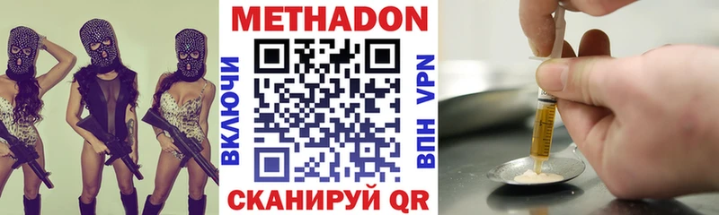 МЕТАДОН methadone  Купить закладки  Междуреченск 