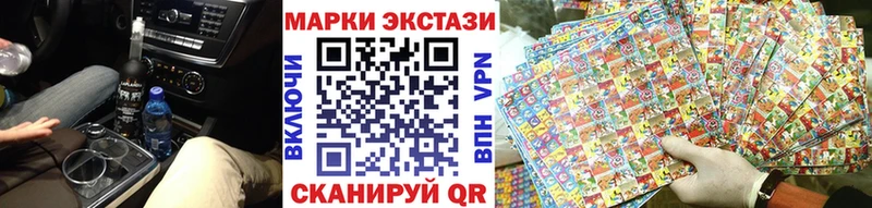 Купить закладки  Междуреченск  Наркотические марки 1500мкг 